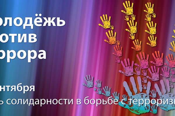 Даркнет официальный сайт на русском