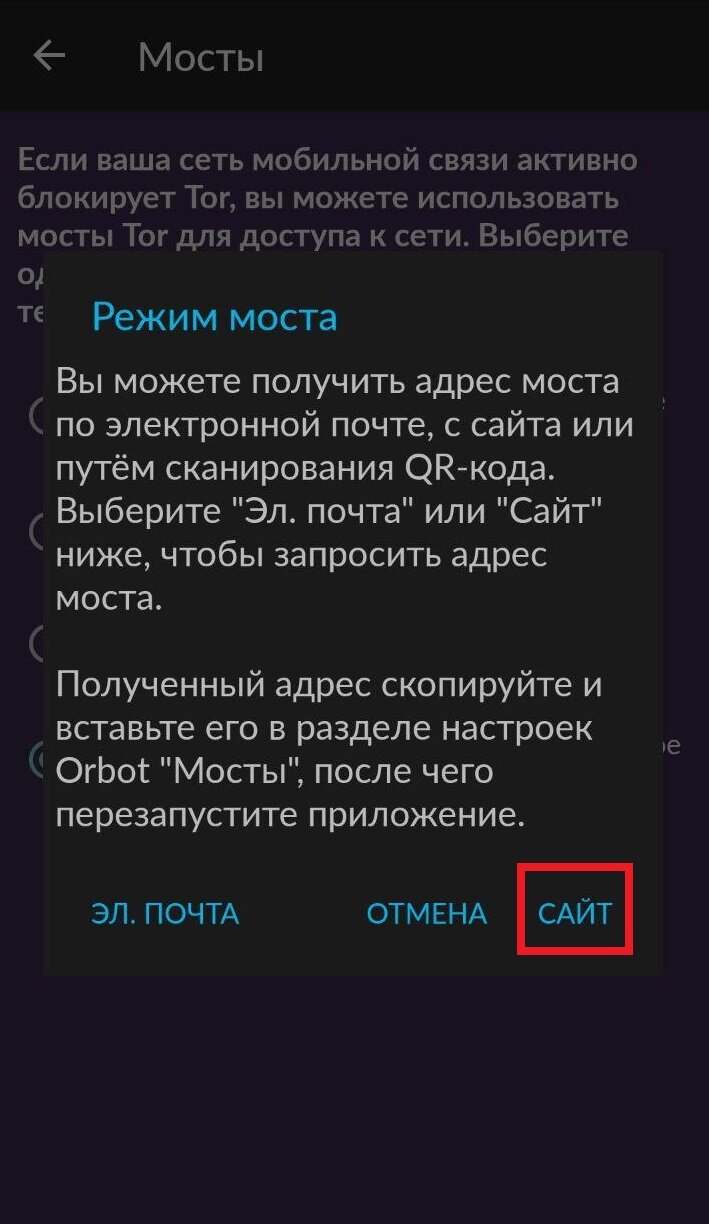 Ссылки на сайты в даркнете